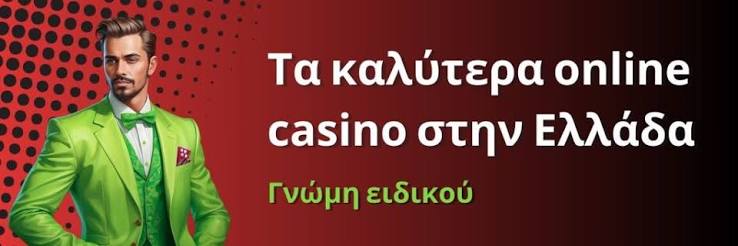 Νέα Καζίνο στην Ελλάδα Ό,τι Πρέπει να Γνωρίζετε 1273408833 Νέα Καζίνο στην Ελλάδα Ό,τι Πρέπει να Γνωρίζετε 1273408833